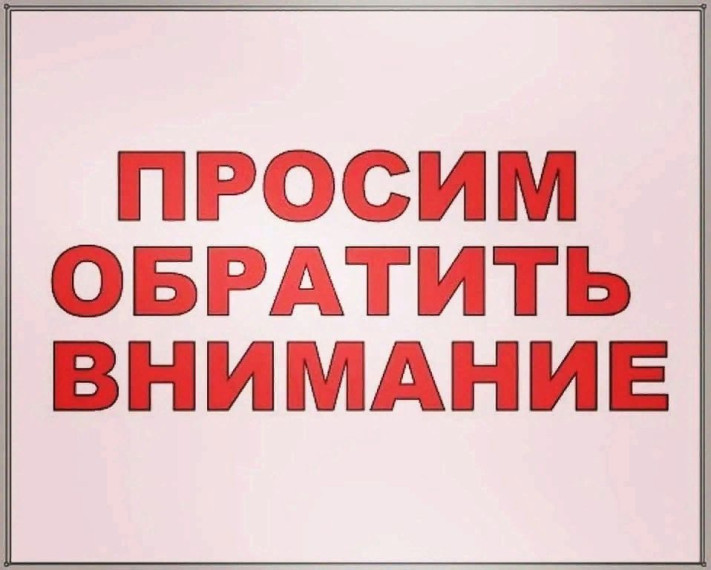 Обращение заместителя главы района, председателя комитета по образованию О.Н.Белкановой к родителям школьников.