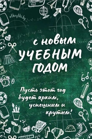 Торжественная линейка, посвященная Дню знаний.