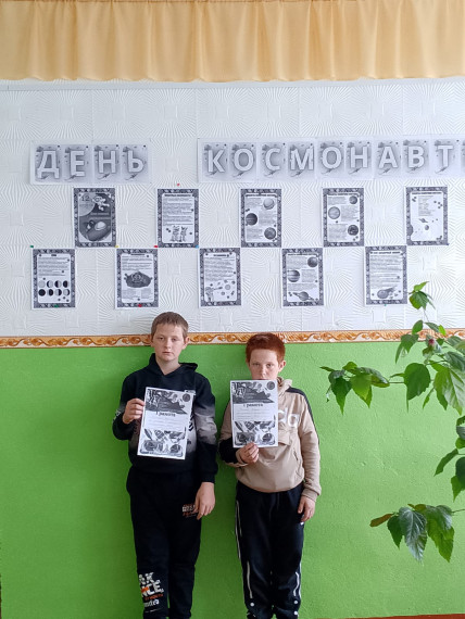 День космонавтики в Хуторской школе.
